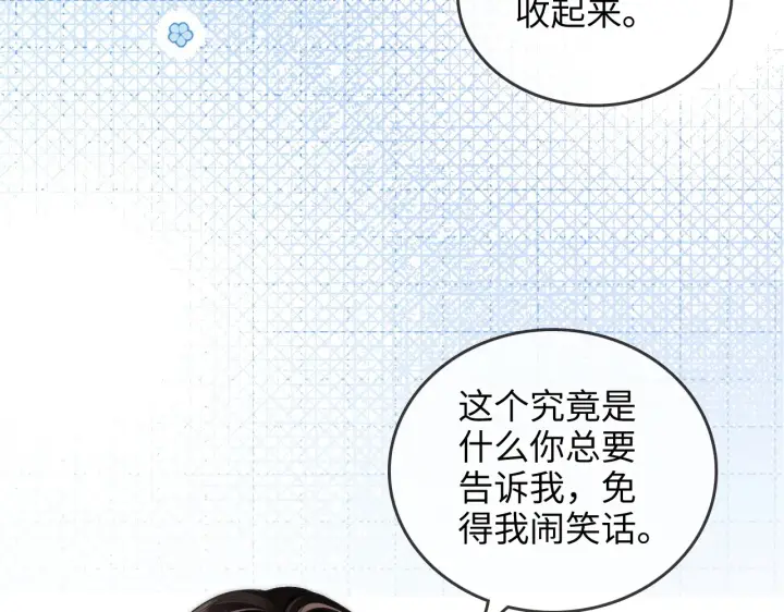 漫画《帮我拍拍》第32话  她让你找我吗第9张图