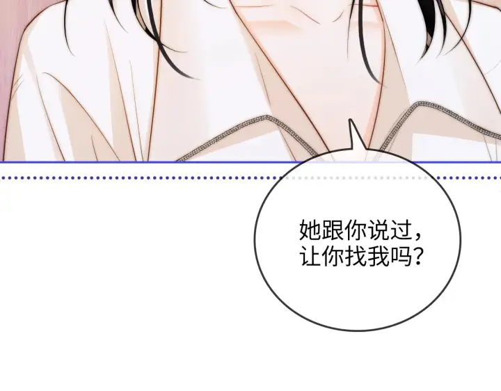 漫画《帮我拍拍》第32话  她让你找我吗第91张图
