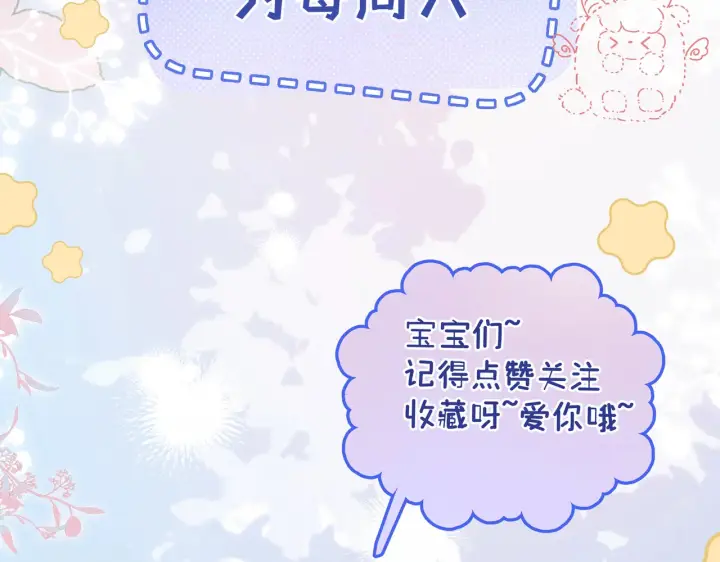 漫画《帮我拍拍》第32话  她让你找我吗第94张图