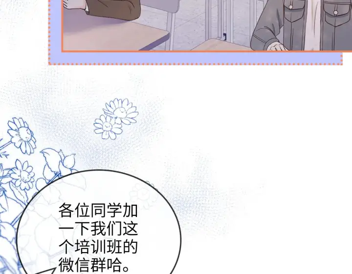 漫画《帮我拍拍》第33话  戒不掉第13张图
