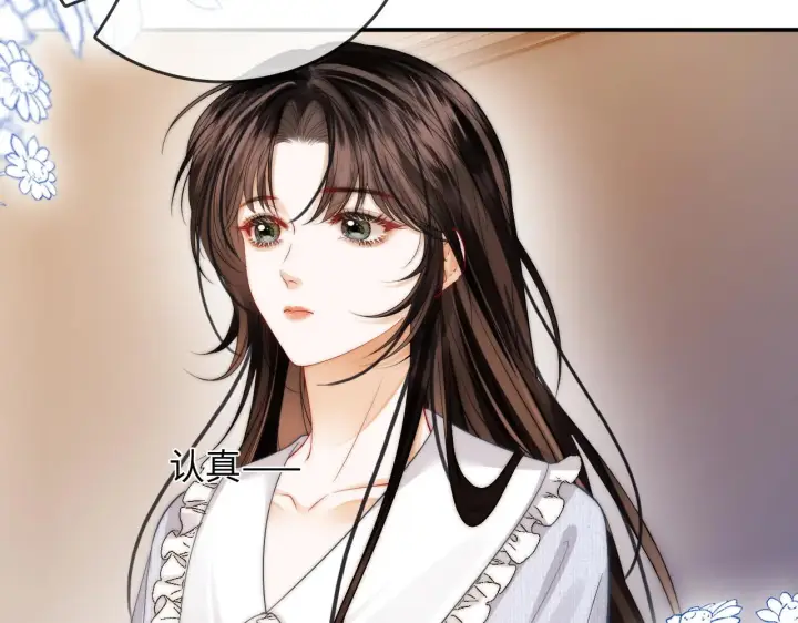 漫画《帮我拍拍》第33话  戒不掉第14张图