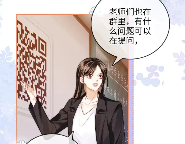 漫画《帮我拍拍》第33话  戒不掉第16张图
