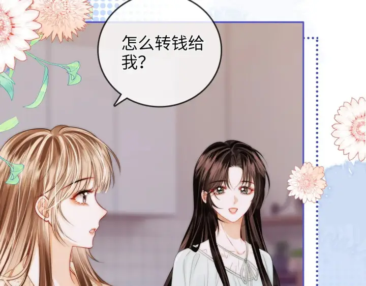 漫画《帮我拍拍》第33话  戒不掉第38张图