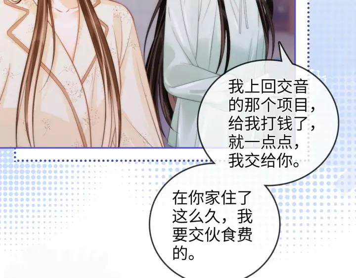漫画《帮我拍拍》第33话  戒不掉第39张图