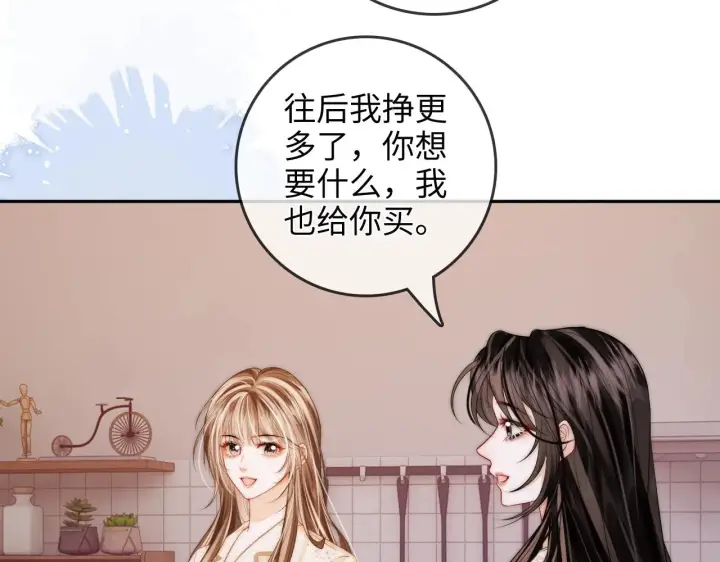 漫画《帮我拍拍》第33话  戒不掉第40张图