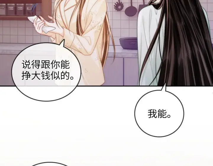 漫画《帮我拍拍》第33话  戒不掉第41张图