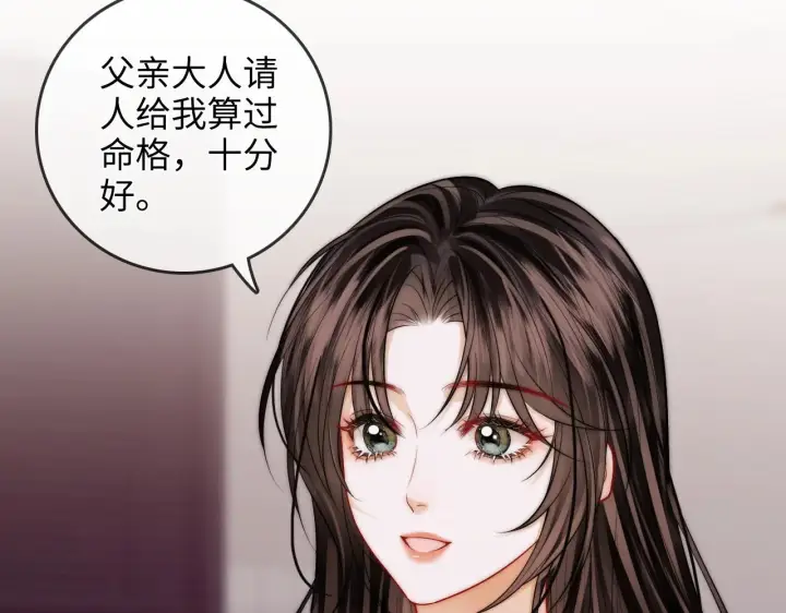 漫画《帮我拍拍》第33话  戒不掉第42张图