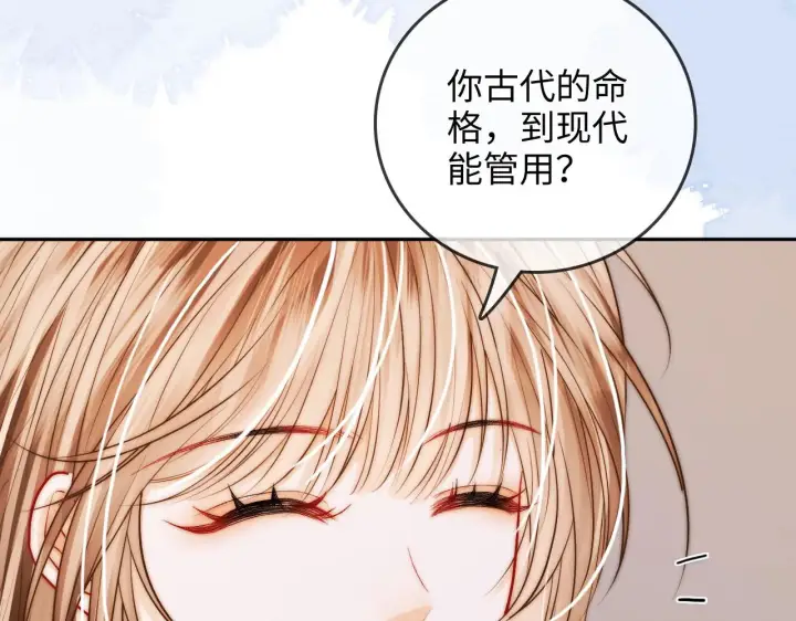 漫画《帮我拍拍》第33话  戒不掉第44张图