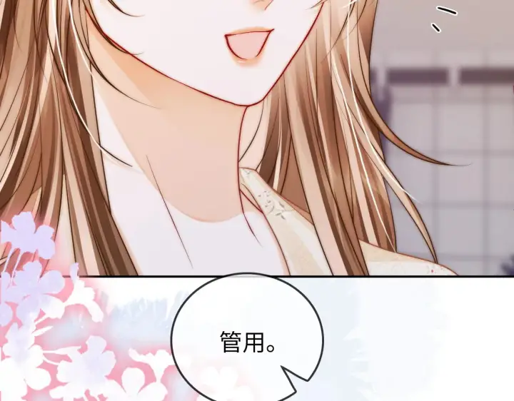 漫画《帮我拍拍》第33话  戒不掉第45张图