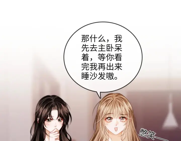 漫画《帮我拍拍》第33话  戒不掉第51张图