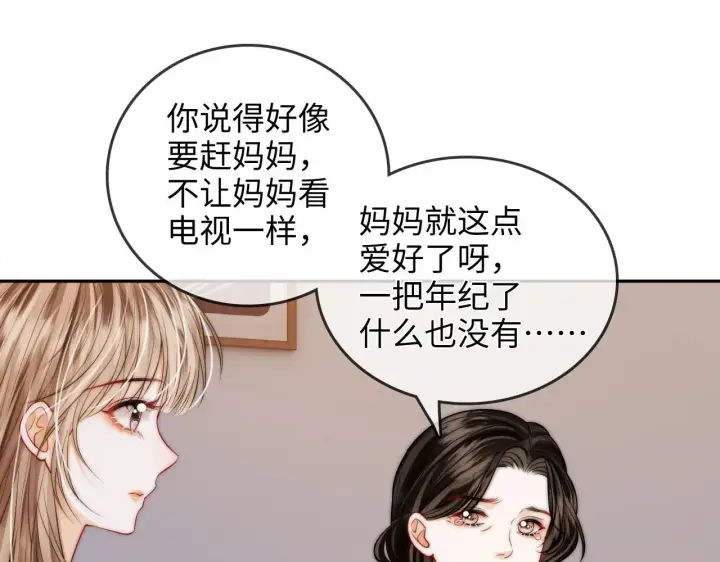漫画《帮我拍拍》第33话  戒不掉第53张图