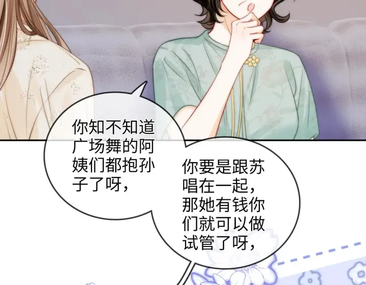 漫画《帮我拍拍》第33话  戒不掉第54张图