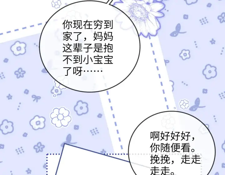 漫画《帮我拍拍》第33话  戒不掉第55张图