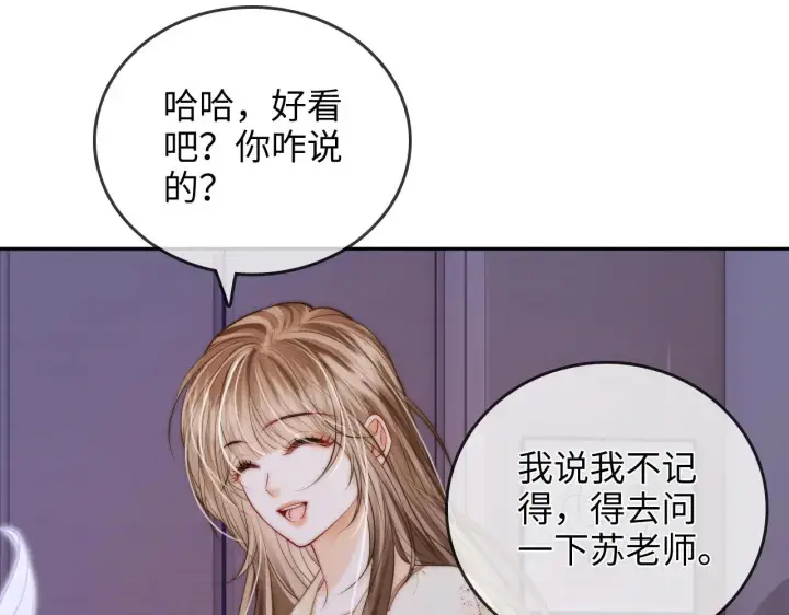 漫画《帮我拍拍》第33话  戒不掉第60张图