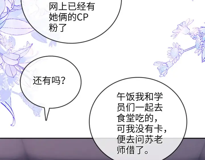 漫画《帮我拍拍》第33话  戒不掉第62张图