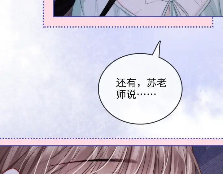 漫画《帮我拍拍》第33话  戒不掉第69张图