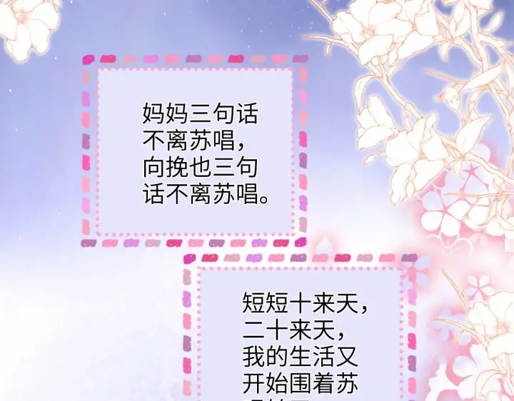 漫画《帮我拍拍》第33话  戒不掉第77张图