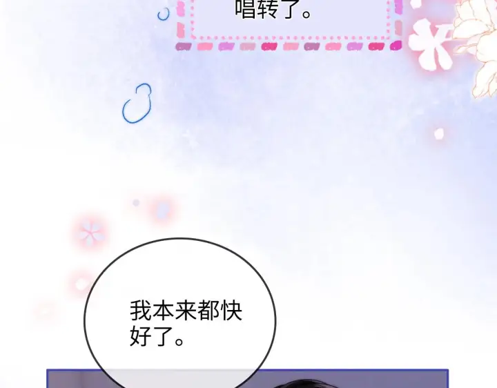 漫画《帮我拍拍》第33话  戒不掉第78张图