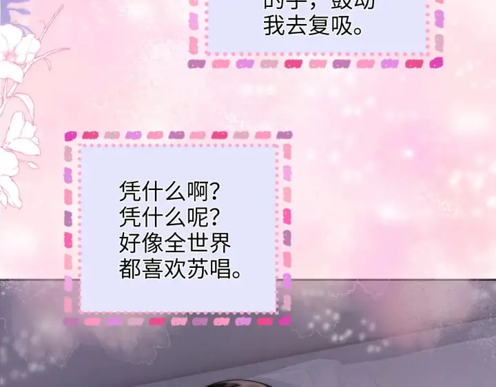 漫画《帮我拍拍》第33话  戒不掉第81张图