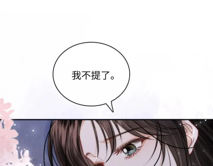 漫画《帮我拍拍》第33话  戒不掉第84张图
