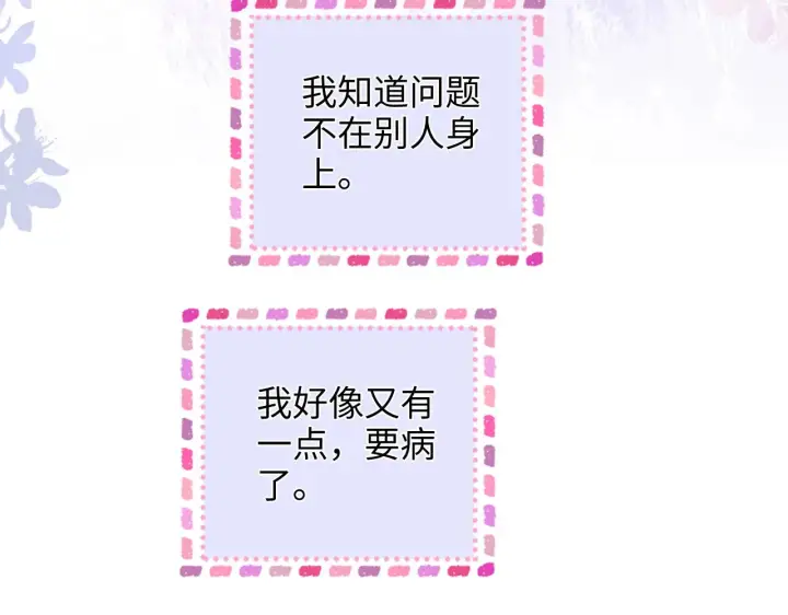 漫画《帮我拍拍》第33话  戒不掉第87张图