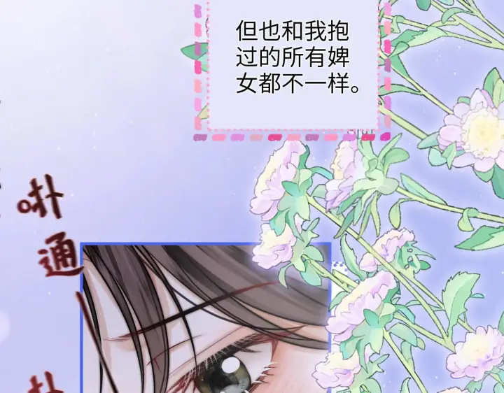 漫画《帮我拍拍》第34话  握手第11张图
