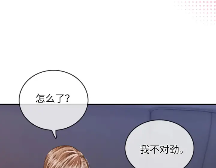 漫画《帮我拍拍》第34话  握手第15张图