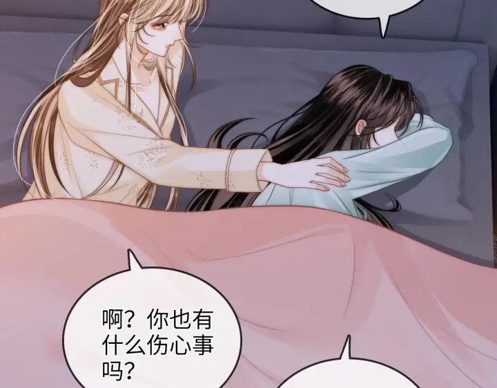 漫画《帮我拍拍》第34话  握手第16张图