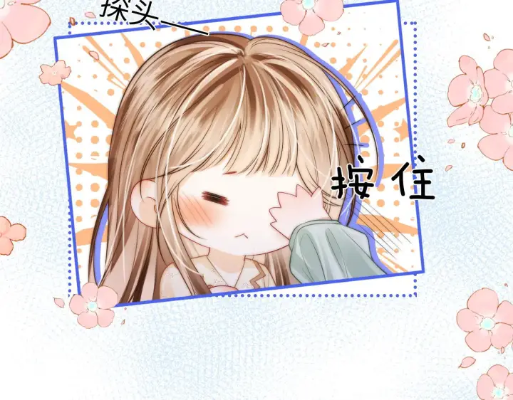 漫画《帮我拍拍》第34话  握手第18张图
