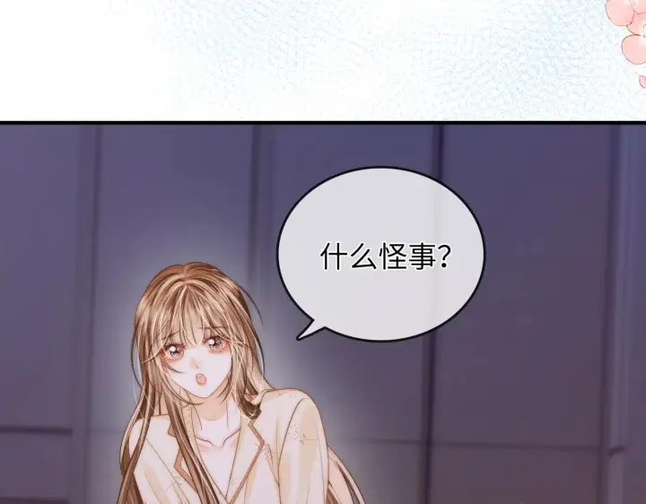 漫画《帮我拍拍》第34话  握手第19张图