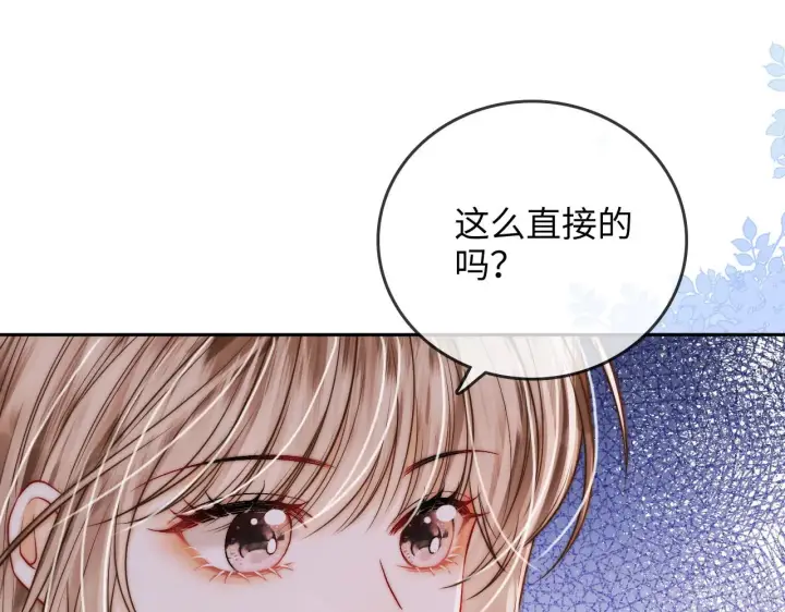 漫画《帮我拍拍》第34话  握手第23张图