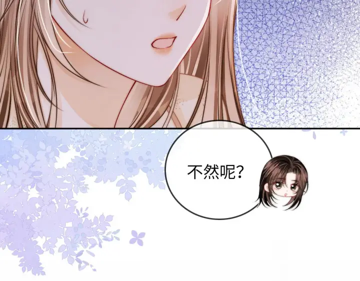 漫画《帮我拍拍》第34话  握手第24张图