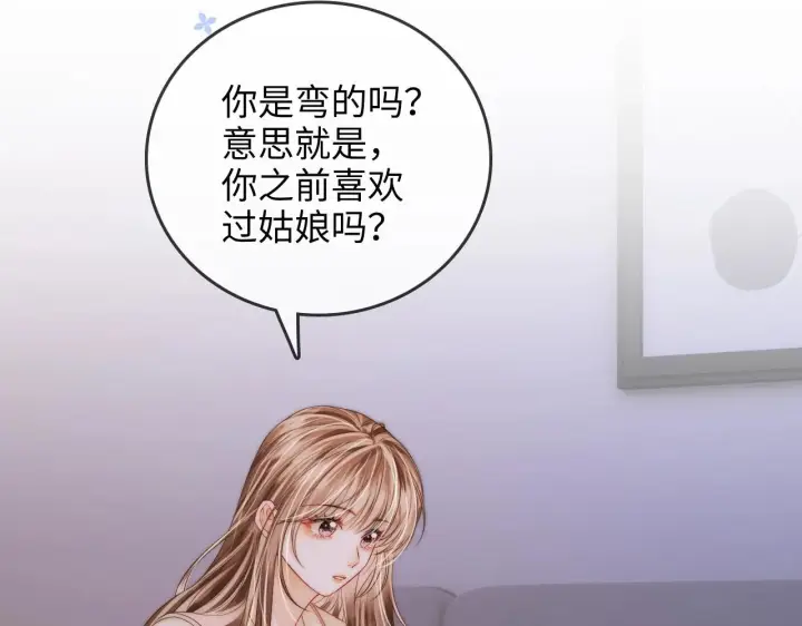 漫画《帮我拍拍》第34话  握手第25张图