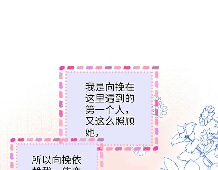 漫画《帮我拍拍》第34话  握手第29张图