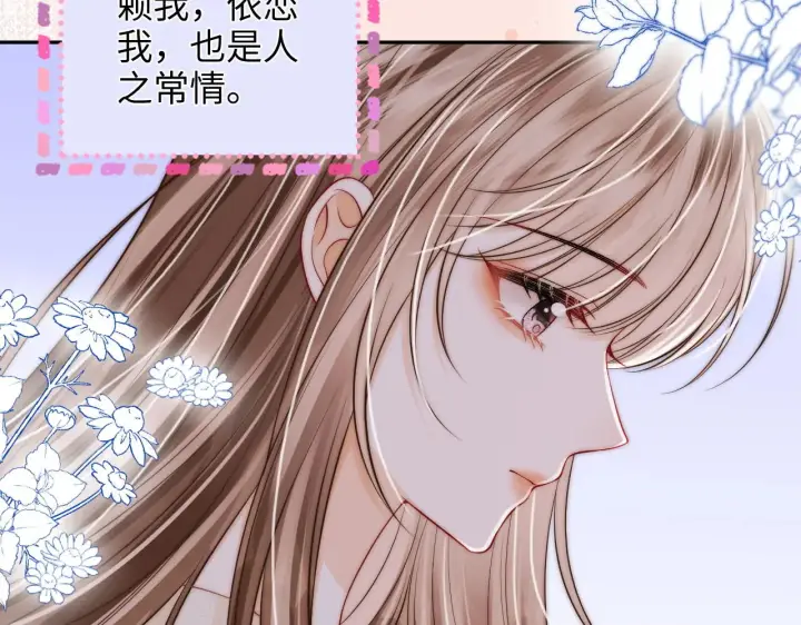 漫画《帮我拍拍》第34话  握手第30张图