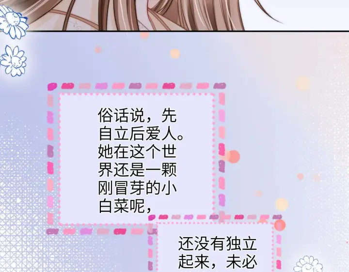 漫画《帮我拍拍》第34话  握手第31张图