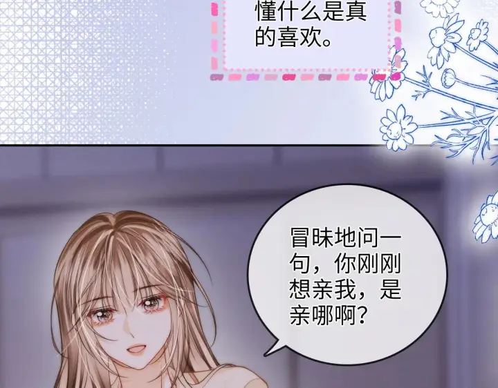 漫画《帮我拍拍》第34话  握手第32张图