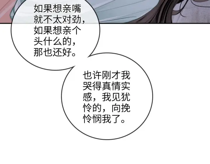漫画《帮我拍拍》第34话  握手第34张图