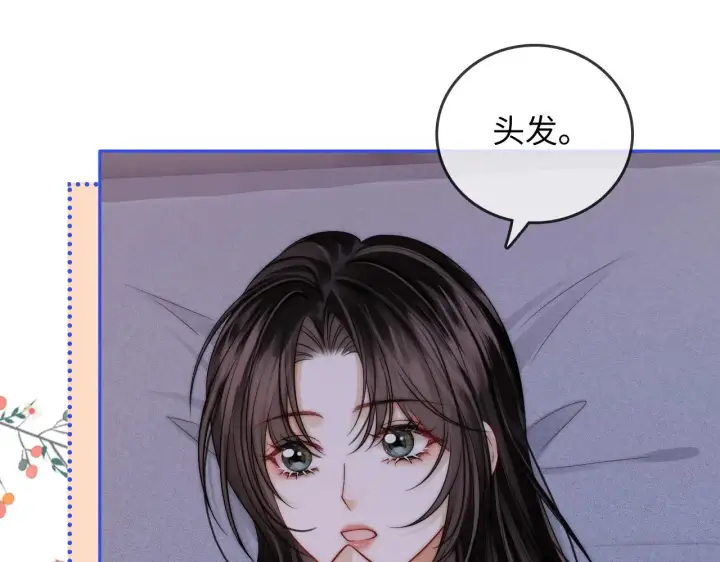 漫画《帮我拍拍》第34话  握手第35张图