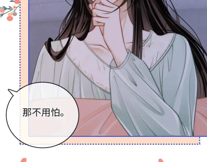漫画《帮我拍拍》第34话  握手第36张图