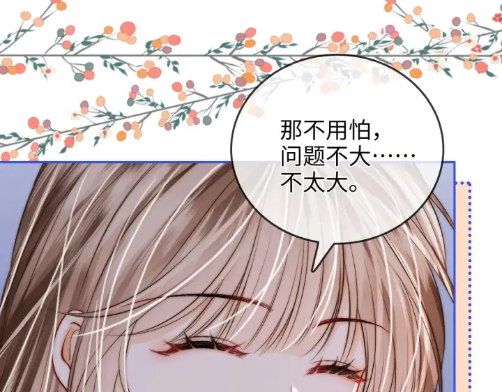 漫画《帮我拍拍》第34话  握手第37张图