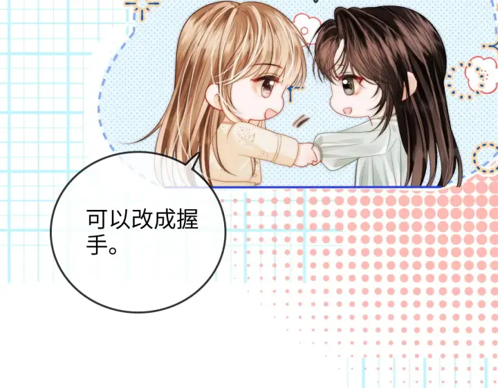漫画《帮我拍拍》第34话  握手第43张图