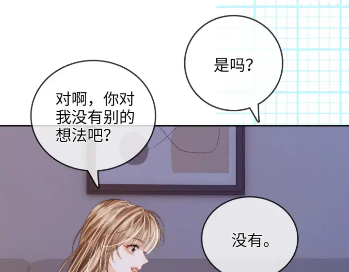漫画《帮我拍拍》第34话  握手第44张图