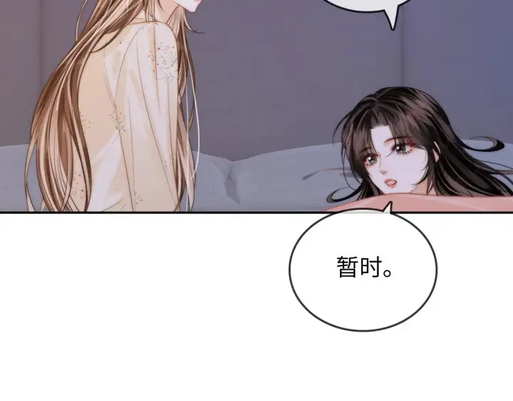 漫画《帮我拍拍》第34话  握手第45张图