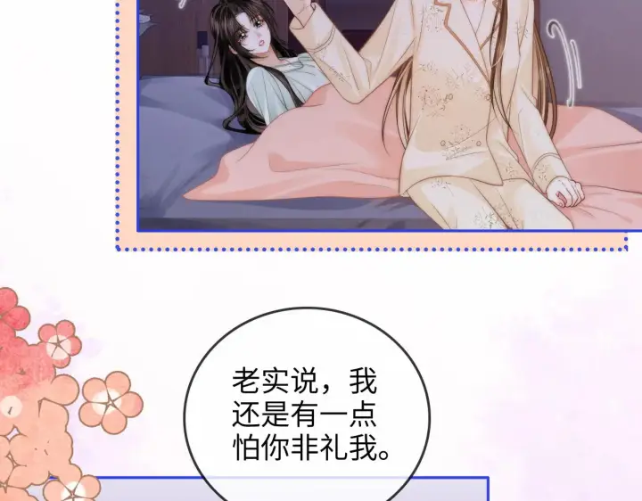 漫画《帮我拍拍》第34话  握手第47张图