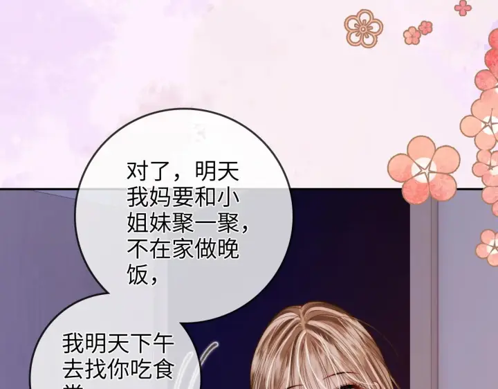 漫画《帮我拍拍》第34话  握手第49张图