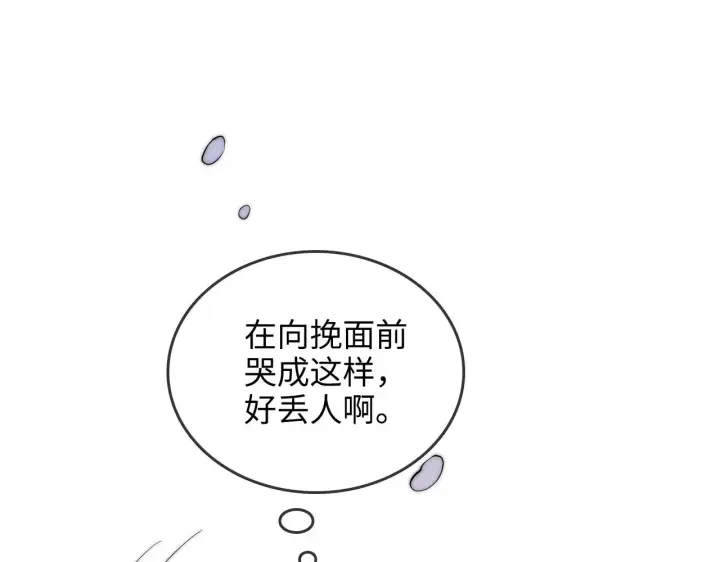 漫画《帮我拍拍》第34话  握手第5张图