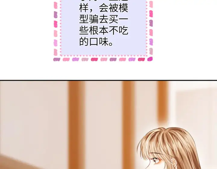 漫画《帮我拍拍》第34话  握手第70张图