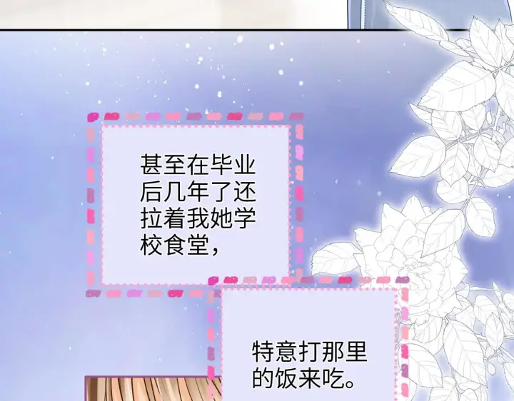 漫画《帮我拍拍》第34话  握手第72张图