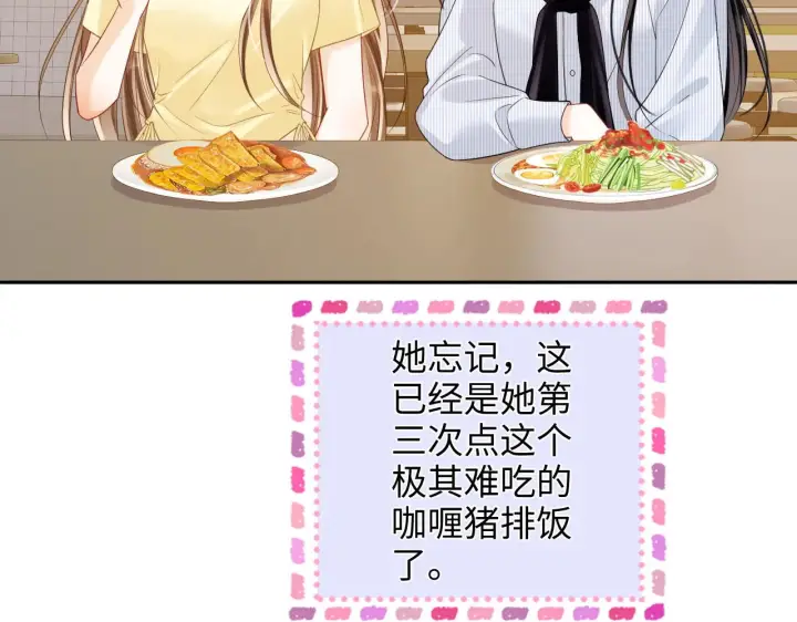 漫画《帮我拍拍》第34话  握手第75张图